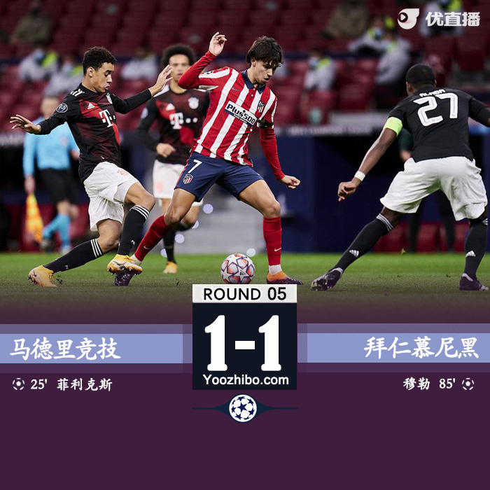 马德里竞技1-1<a href=/mianfeizuqiu/bayern/ target=_blank class=infotextkey>拜仁</a>慕尼黑