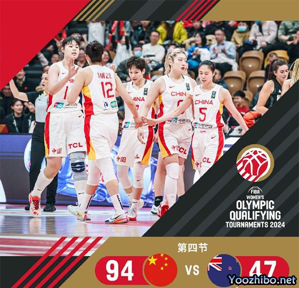 中国女篮vs新西兰女篮