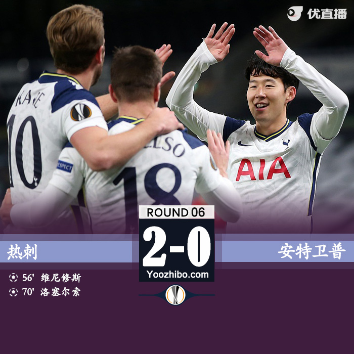 <a href=/mianfeizuqiu/hotspur/ target=_blank class=infotextkey>热刺</a>2-0安特卫普 