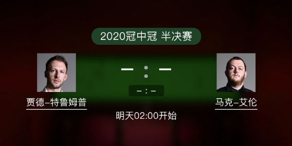 <a href=/mianfeitiyu/tlmp/ target=_blank class=infotextkey>特鲁姆普</a>vs马克-艾伦直播