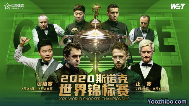 2020<a href=/mianfeitiyu/snooker/ target=_blank class=infotextkey>斯诺克</a>世锦赛32强名单正式出炉