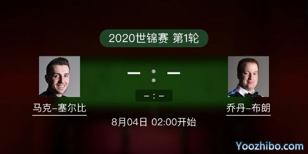 马克-<a href=/mianfeitiyu/mkseb/ target=_blank class=infotextkey>塞尔比</a>vs乔丹-布朗赛事前瞻