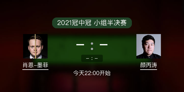 墨菲vs<a href=/mianfeitiyu/ybt/ target=_blank class=infotextkey>颜丙涛</a>赛事前瞻