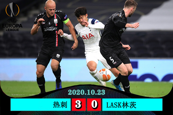 <a href=/mianfeizuqiu/hotspur/ target=_blank class=infotextkey>热刺</a>3-0LASK林茨