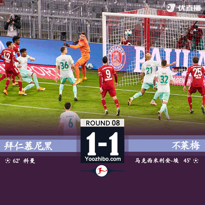 <a href=/mianfeizuqiu/bayern/ target=_blank class=infotextkey>拜仁</a>慕尼黑1-1云达不莱梅