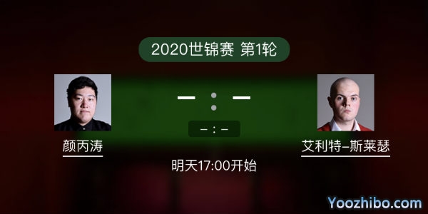 <a href=/mianfeitiyu/ybt/ target=_blank class=infotextkey>颜丙涛</a>vs艾利奥特-斯莱瑟赛事前瞻