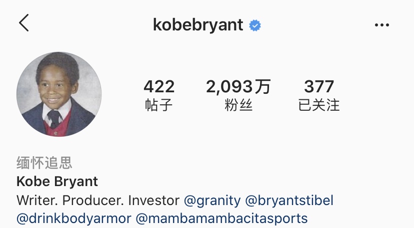 中文版Instagram更新缅怀<a href=/qiuxingjieshao/mianfeilanqiu/120.html target=_blank class=infotextkey>科比</a>状态