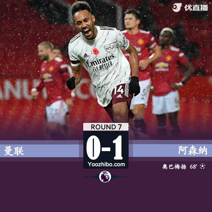 <a href=/mianfeizuqiu/arsenal/ target=_blank class=infotextkey>阿森纳</a>客场1-0<a href=/mianfeizuqiu/manlian/ target=_blank class=infotextkey>曼联</a>