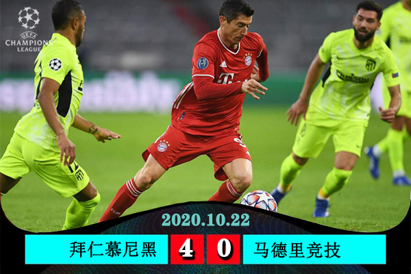 <a href=/mianfeizuqiu/bayern/ target=_blank class=infotextkey>拜仁</a>慕尼黑4-0大胜马德里竞技
