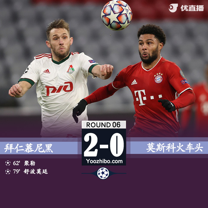 <a href=/mianfeizuqiu/bayern/ target=_blank class=infotextkey>拜仁</a>慕尼黑2-0莫斯科火车头