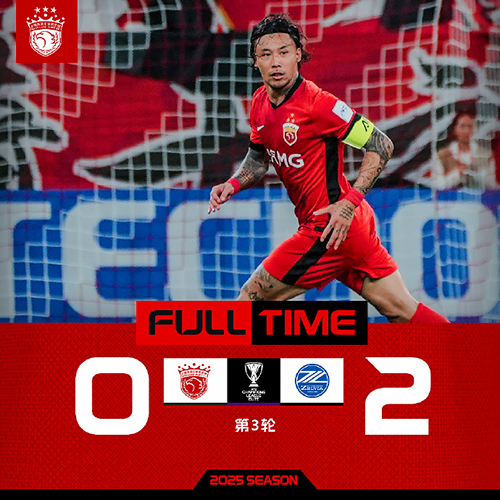 亚冠:海港0-2町田泽维亚 傅欢乌龙 相马勇纪建功