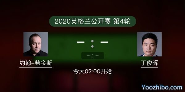 <a href=/mianfeitiyu/dingjunhui/ target=_blank class=infotextkey>丁俊晖</a>vs<a href=/mianfeitiyu/yhxjs/ target=_blank class=infotextkey>希金斯</a>直播赛事前瞻