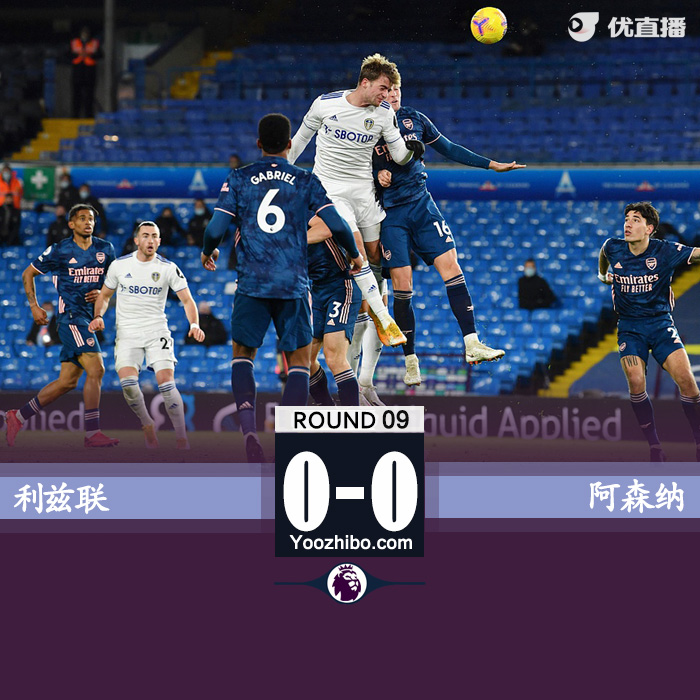 利兹联0-0<a href=/mianfeizuqiu/arsenal/ target=_blank class=infotextkey>阿森纳</a>