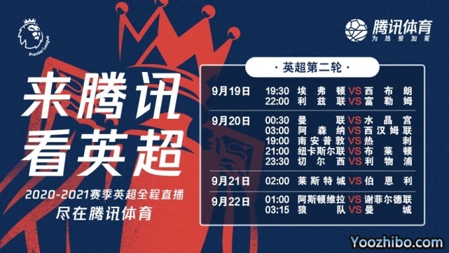 <a href=/mianfeizuqiu/yingchao/ target=_blank class=infotextkey>英超</a>转播权落户腾讯