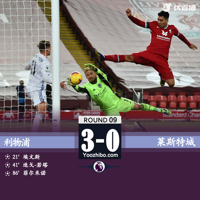 <a href=/mianfeizuqiu/liverpool/ target=_blank class=infotextkey>利物浦</a>3-0莱斯特城