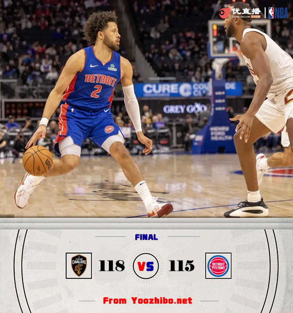 骑士118-115险胜活塞 加兰三分绝杀!莫布里30+9+7+4帽 CC38+7+9+4断