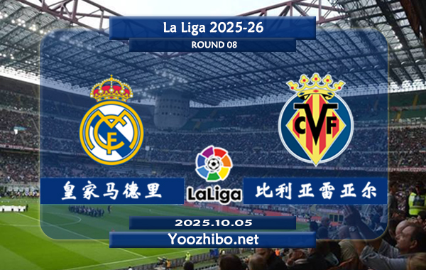 皇家马德里vs比利亚雷亚尔赛事前瞻分析：<a href=/mianfeizuqiu/realmadrid/ target=_blank class=infotextkey>皇马</a>展现恐怖的进攻火力