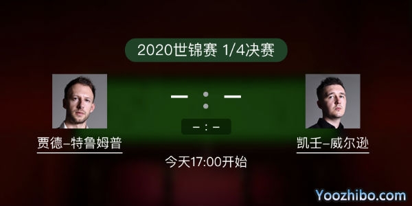 贾德-<a href=/mianfeitiyu/tlmp/ target=_blank class=infotextkey>特鲁姆普</a>vs凯伦-威尔逊赛事前瞻