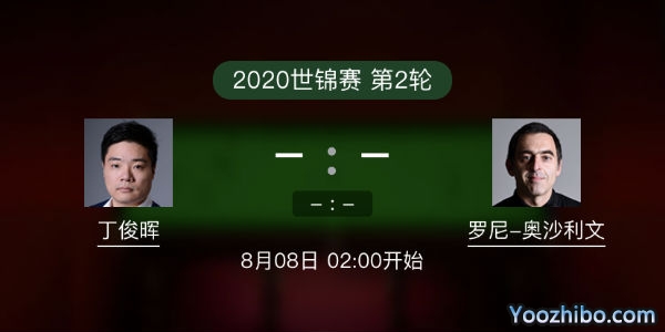 <a href=/mianfeitiyu/dingjunhui/ target=_blank class=infotextkey>丁俊晖</a>vs罗尼-<a href=/mianfeitiyu/aslw/ target=_blank class=infotextkey>奥沙利文</a>赛事前瞻