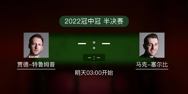 <a href=/mianfeitiyu/tlmp/ target=_blank class=infotextkey>特鲁姆普</a>vs<a href=/mianfeitiyu/mkseb/ target=_blank class=infotextkey>塞尔比</a>赛事前瞻和交手记录